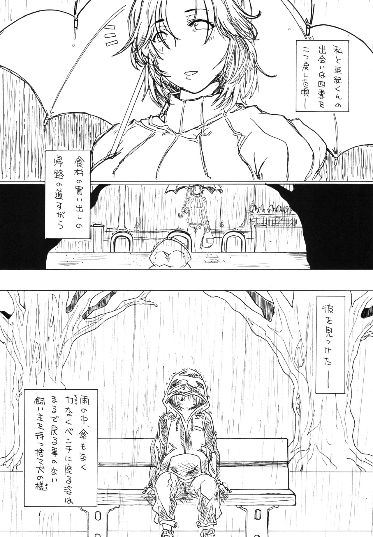 Fallen Wife page 2 full