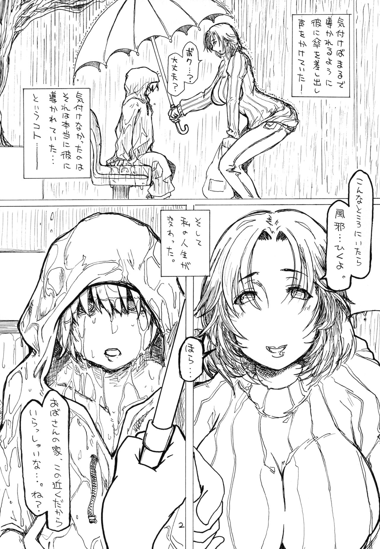 Fallen Wife page 3 full