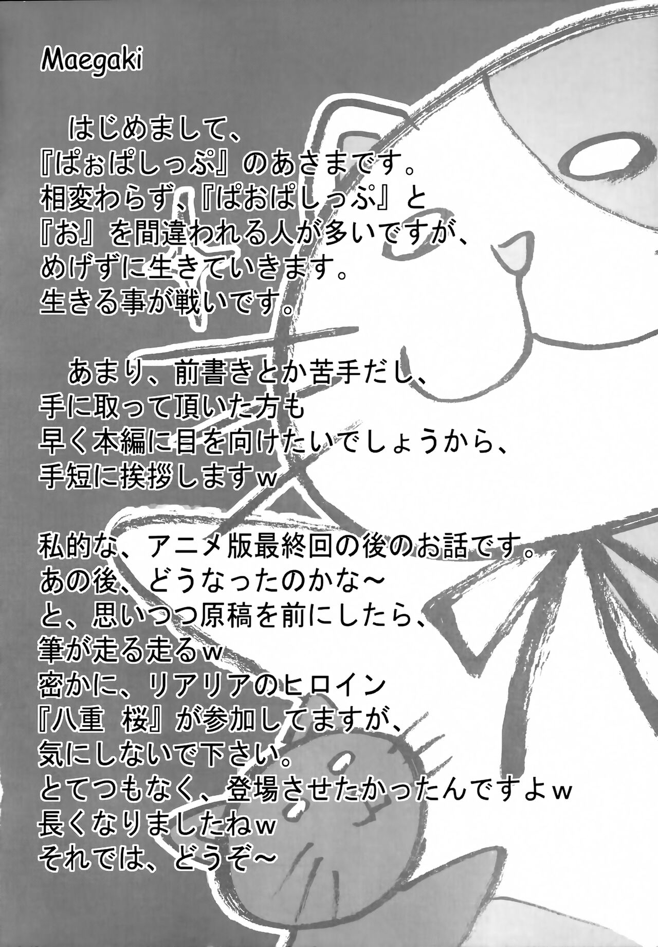 SHUFFLE! With page 3 full