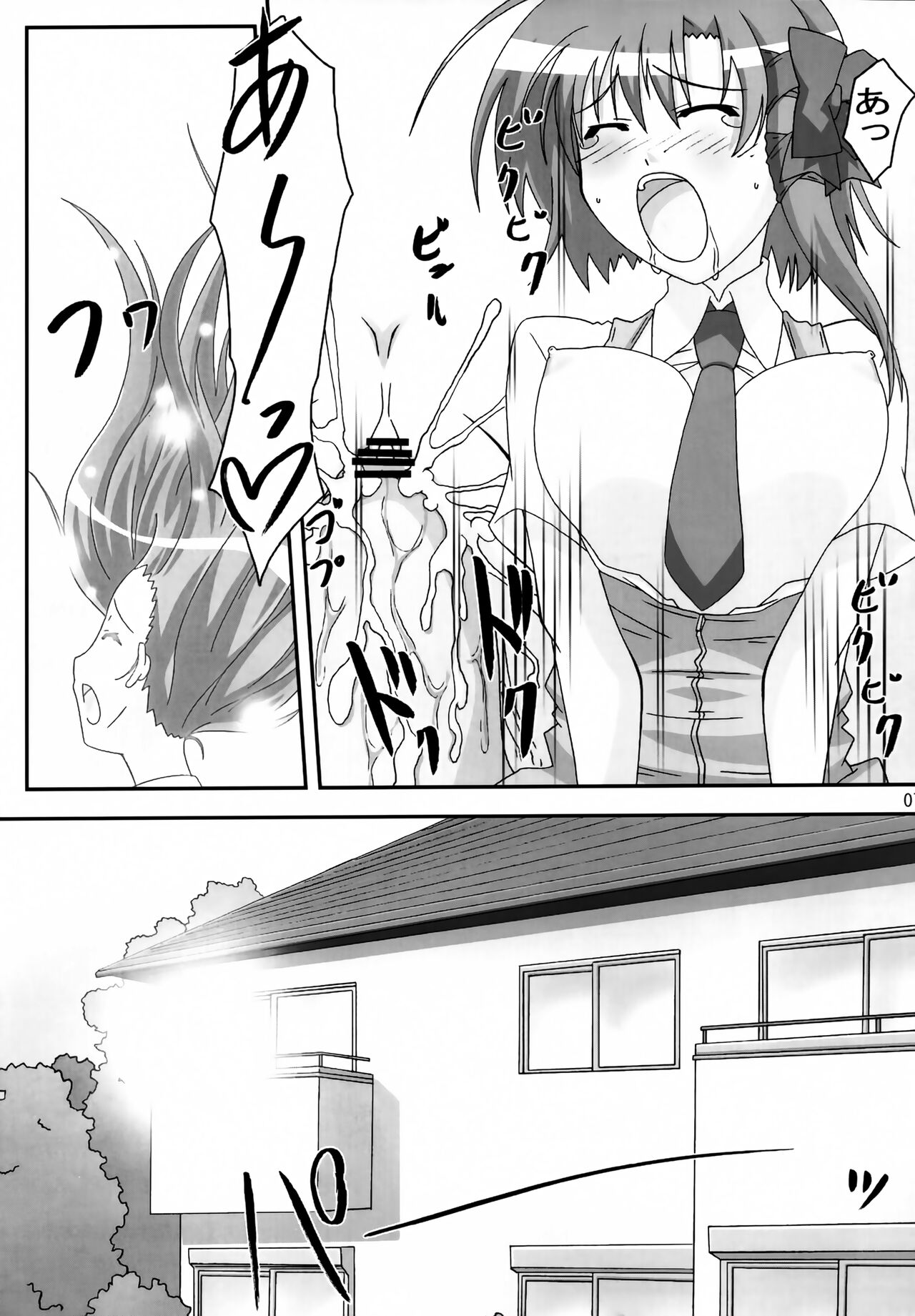 SHUFFLE! With page 6 full