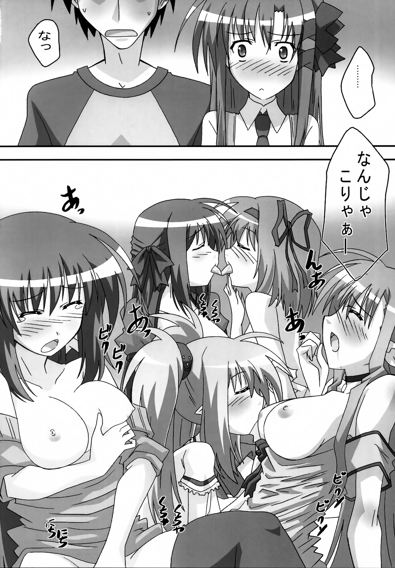 SHUFFLE! With page 9 full