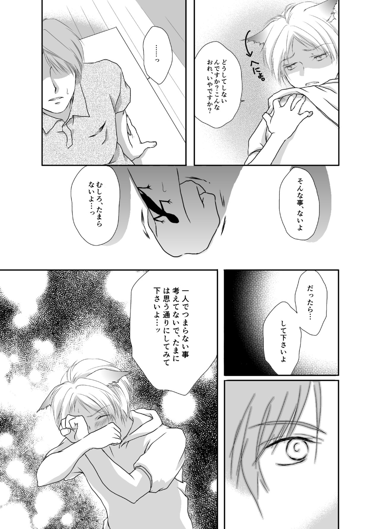 Natsume Nyan Nyan Chou page 10 full