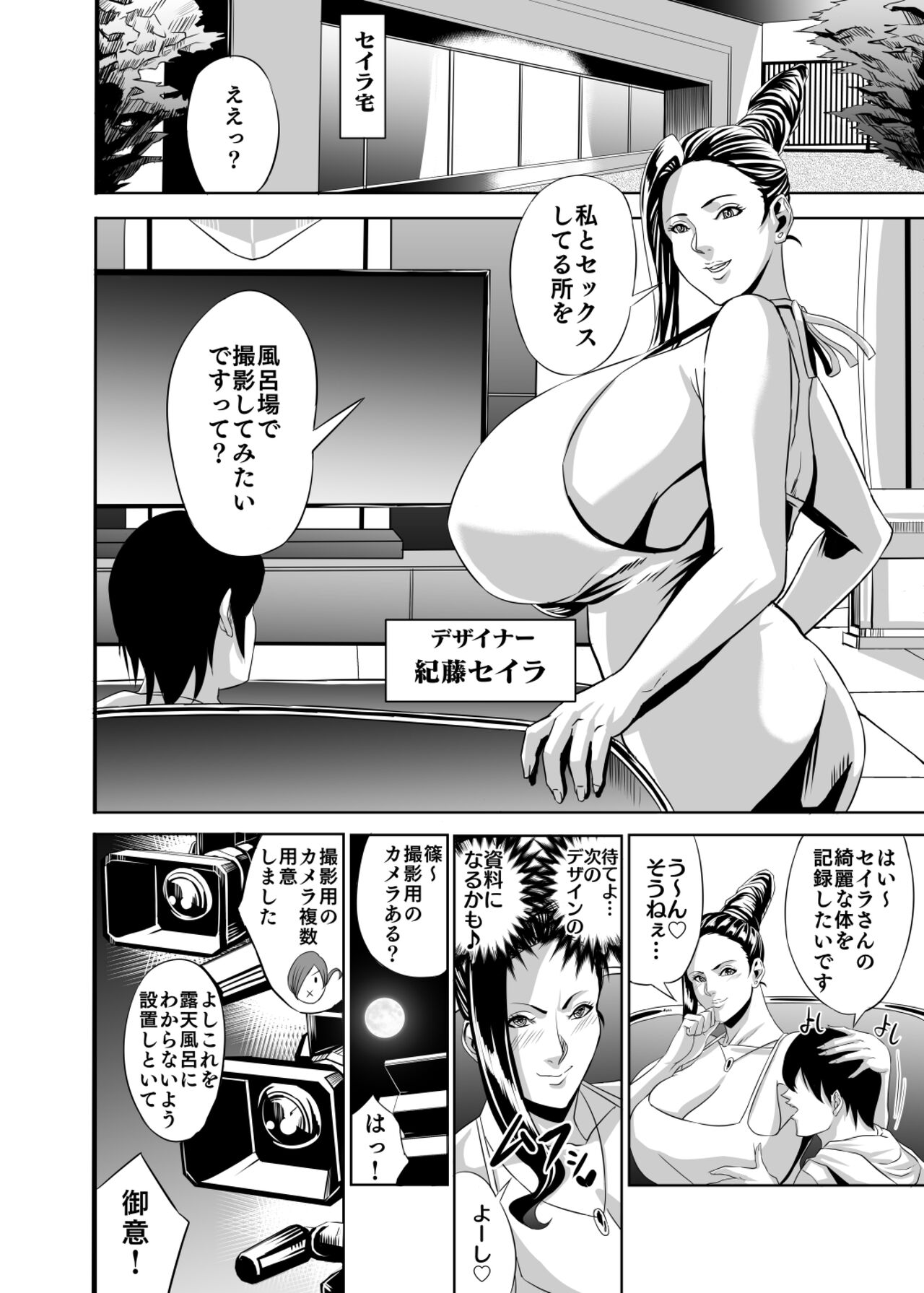 Venus Mansion Episode Code 2022 Collection page 10 full