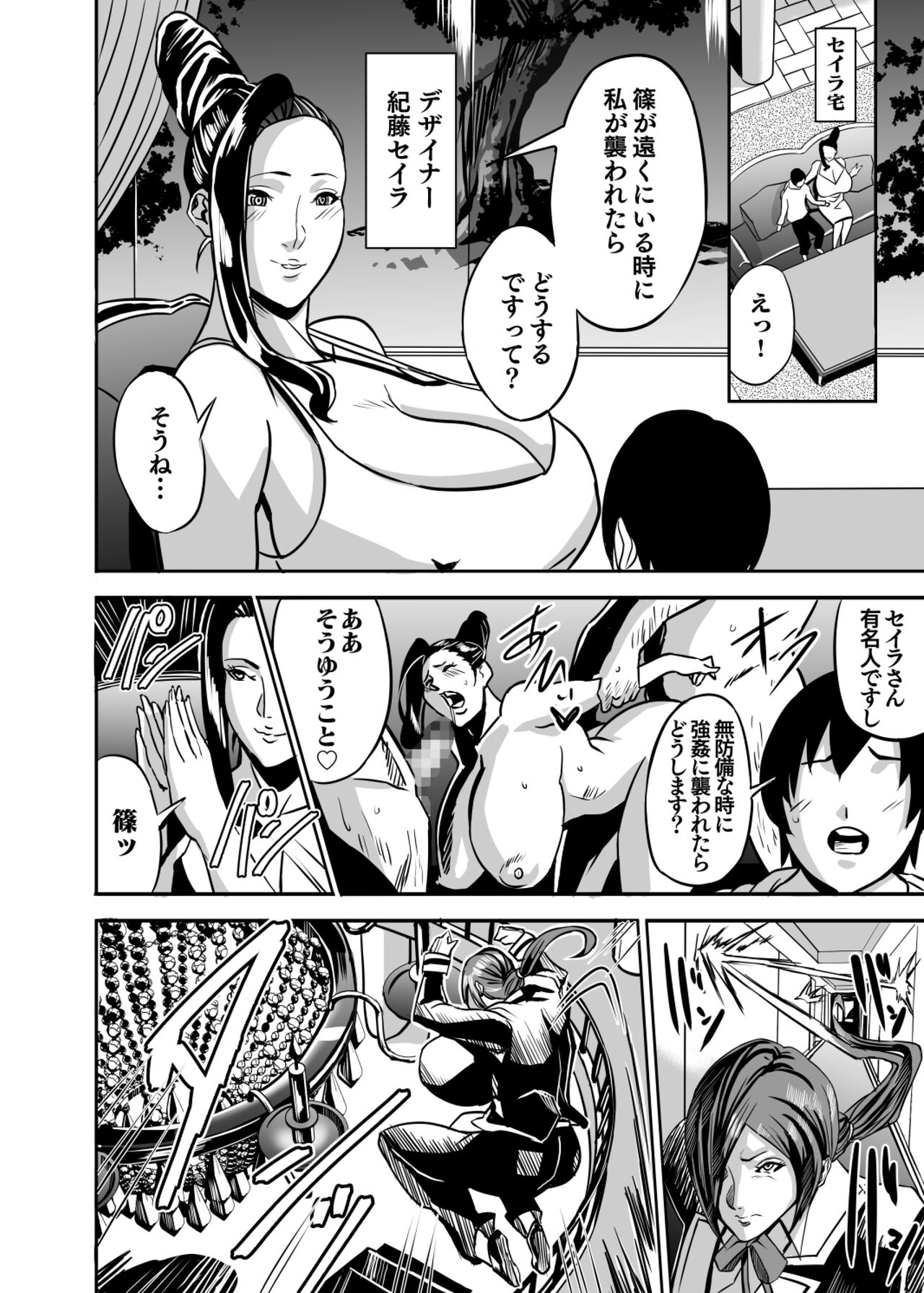 Venus Mansion Episode Code 2022 Collection page 4 full