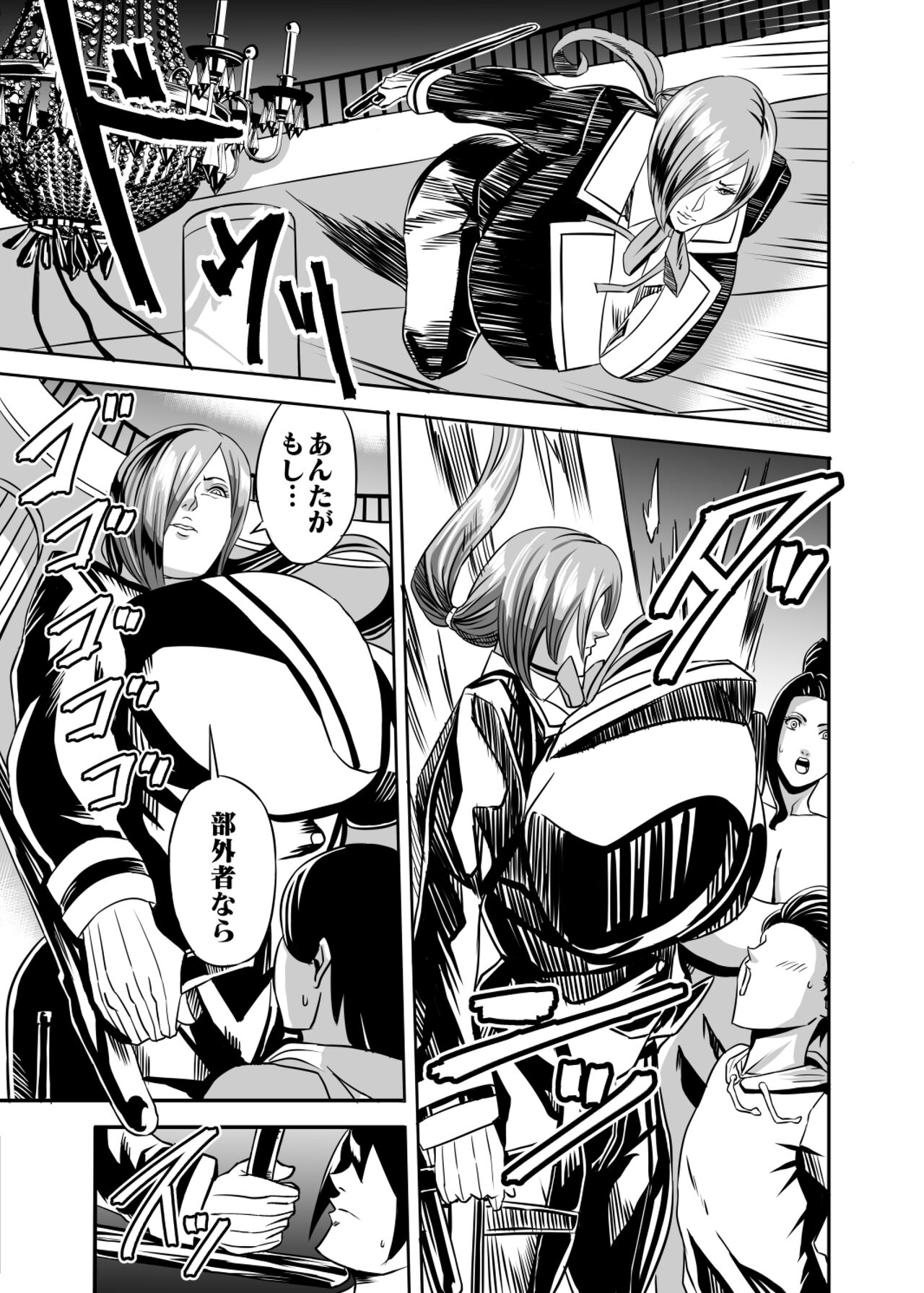 Venus Mansion Episode Code 2022 Collection page 5 full