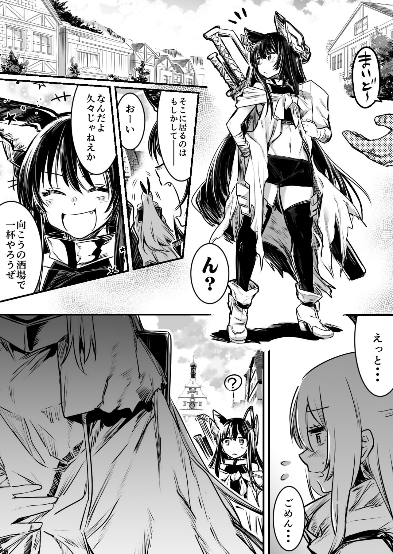 Boukensha-Chan fanbox 2021.7~2022.10 page 2 full