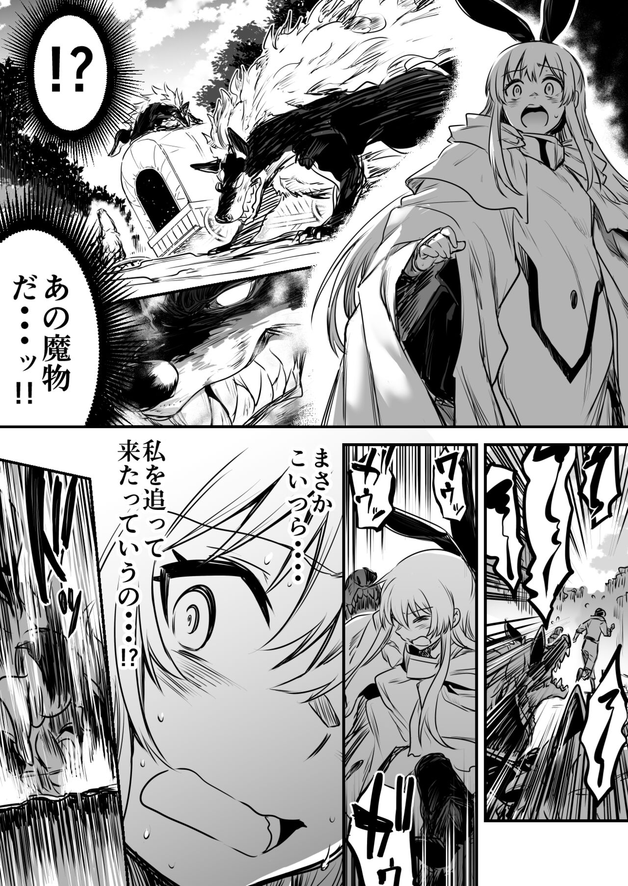 Boukensha-Chan fanbox 2021.7~2022.10 page 5 full