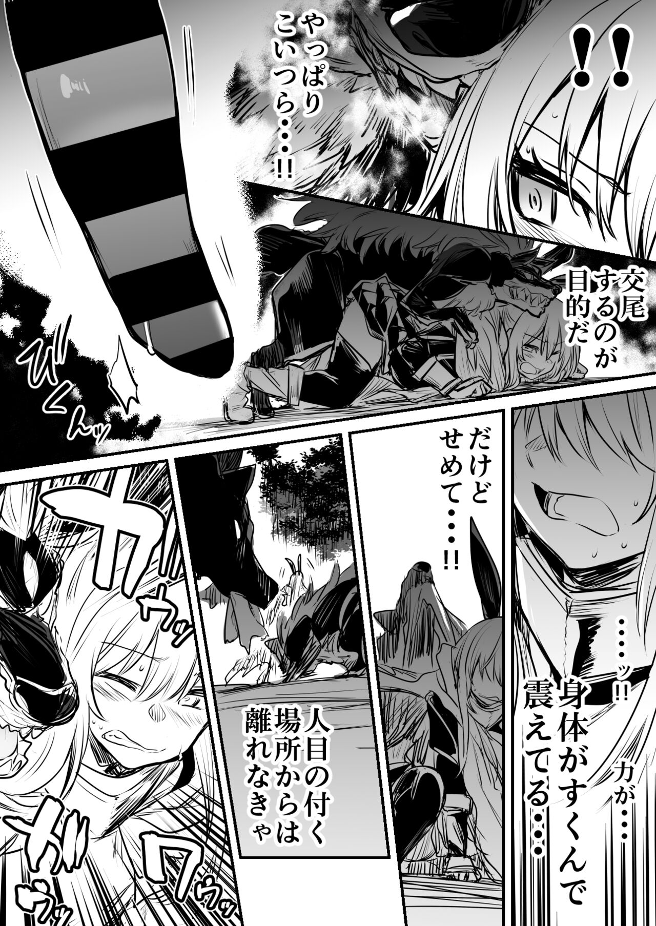 Boukensha-Chan fanbox 2021.7~2022.10 page 6 full