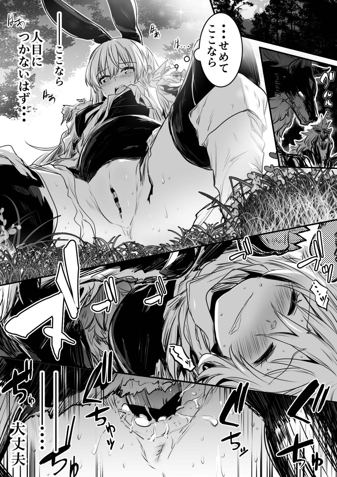 Boukensha-Chan fanbox 2021.7~2022.10 page 7 full