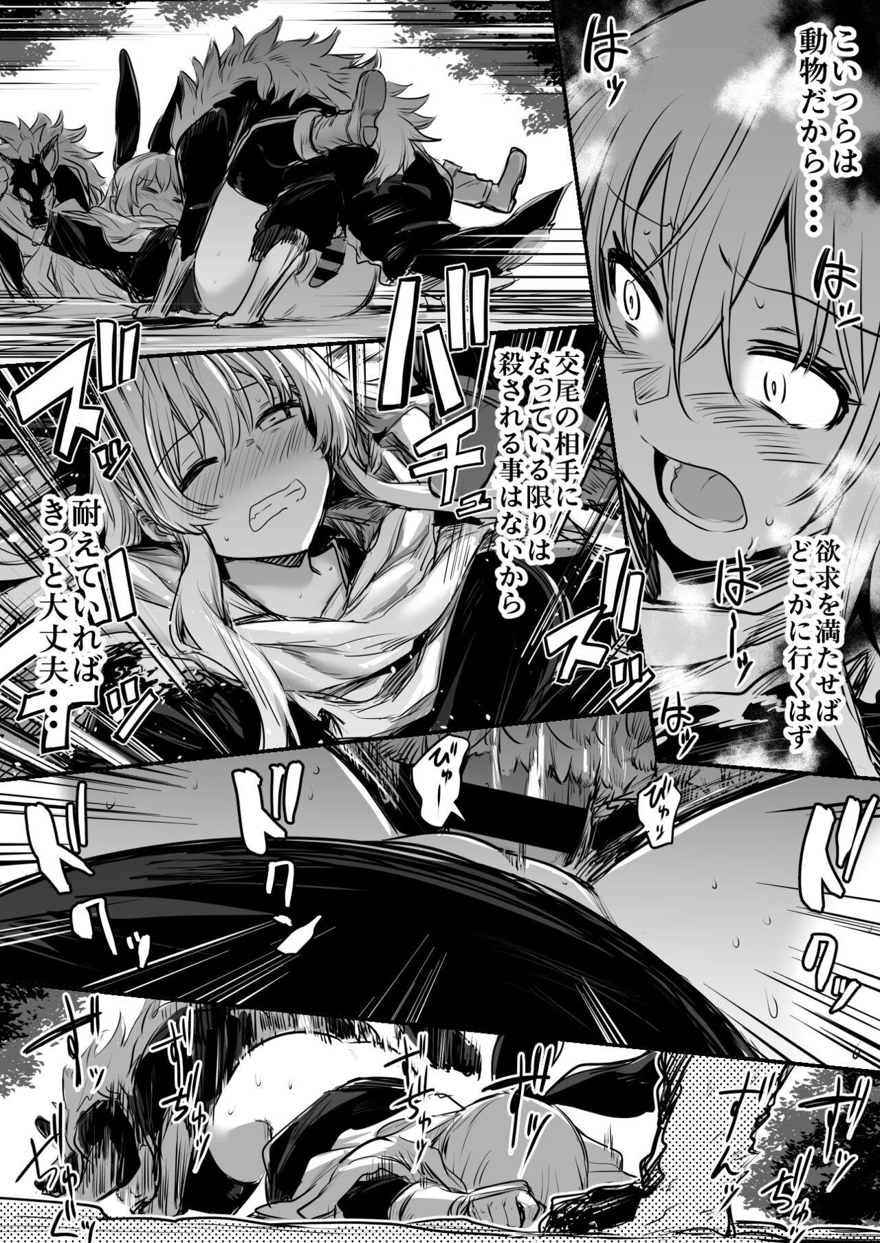 Boukensha-Chan fanbox 2021.7~2022.10 page 8 full