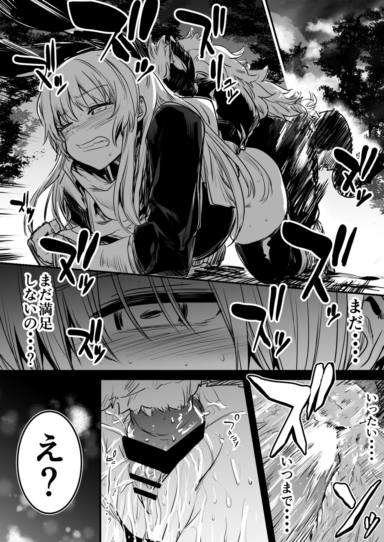 Boukensha-Chan fanbox 2021.7~2022.10 page 9 full