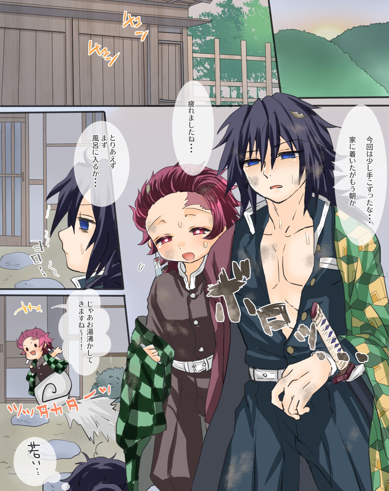 GiTan no Nichijouteki na Itonami... Hen page 1 full