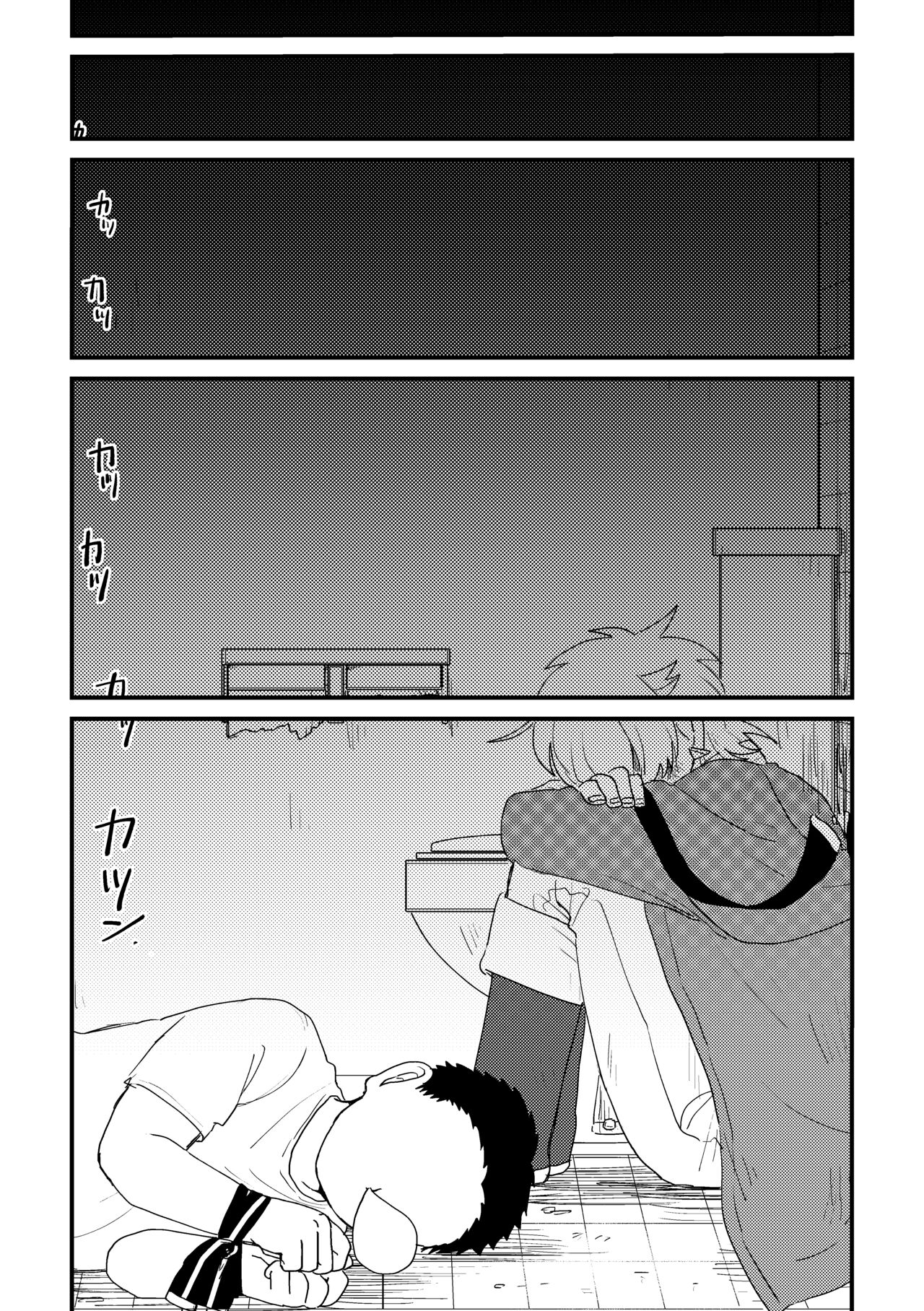 Ai no Shoumei / Ge page 4 full