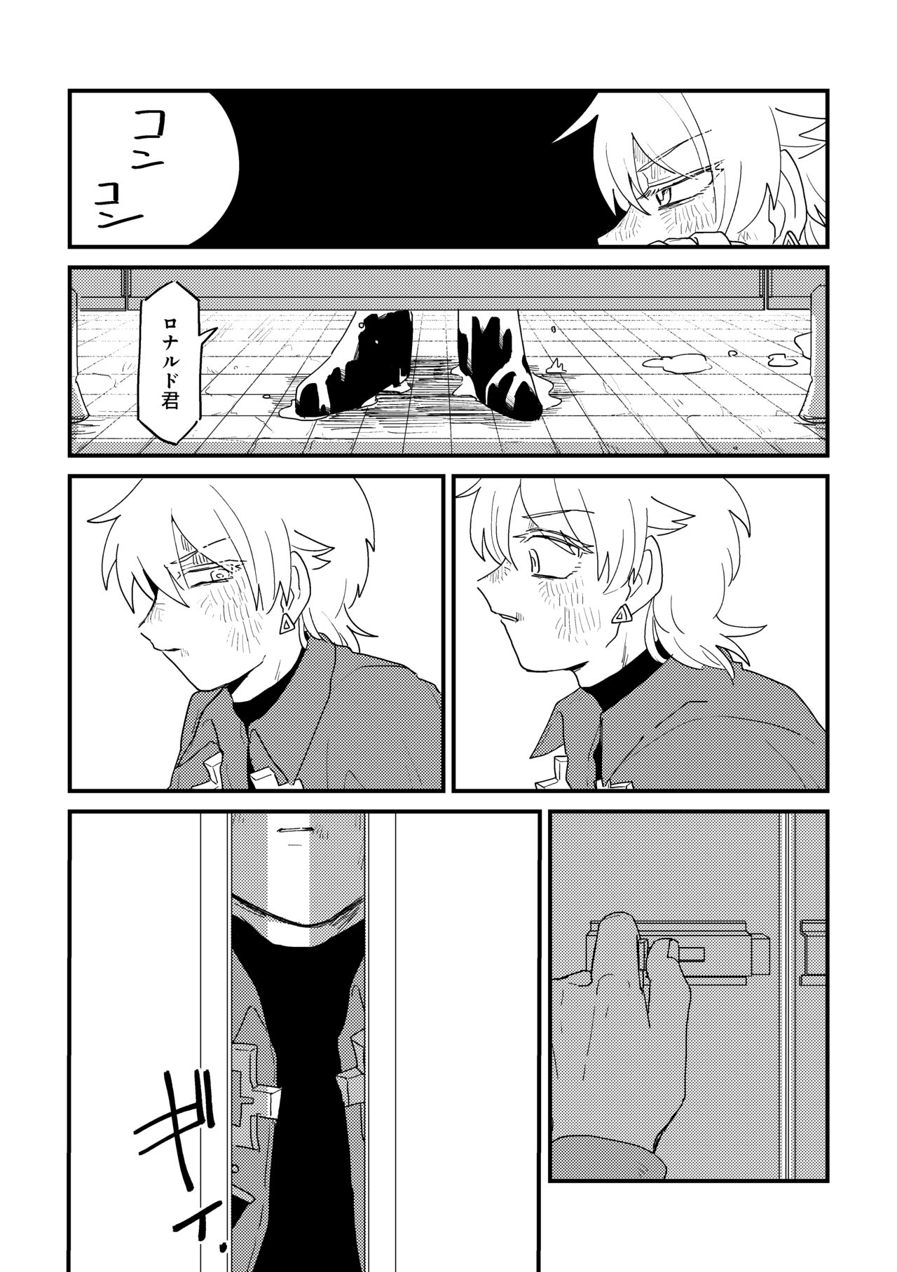 Ai no Shoumei / Ge page 5 full