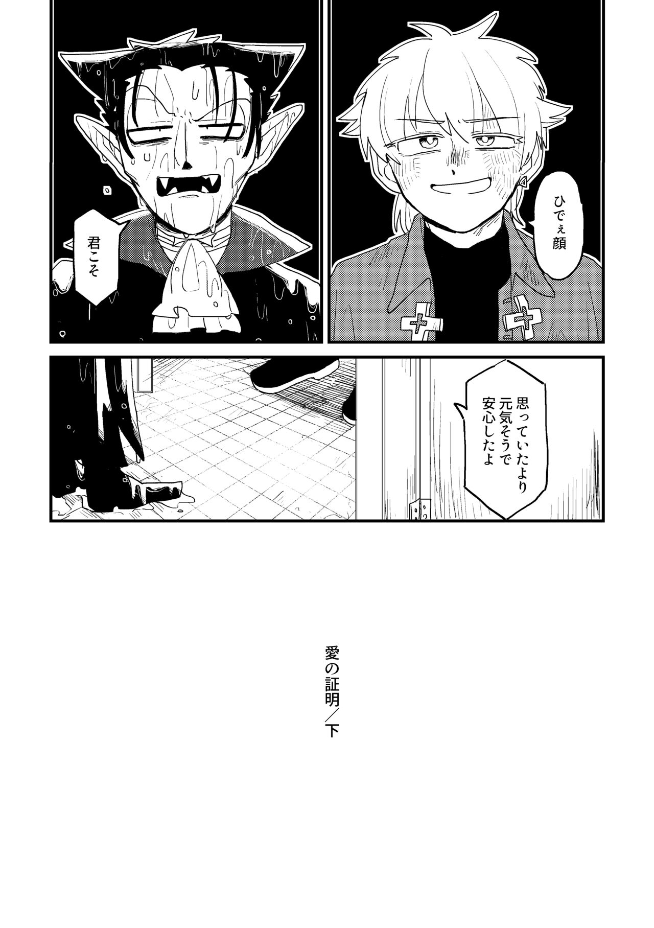 Ai no Shoumei / Ge page 7 full