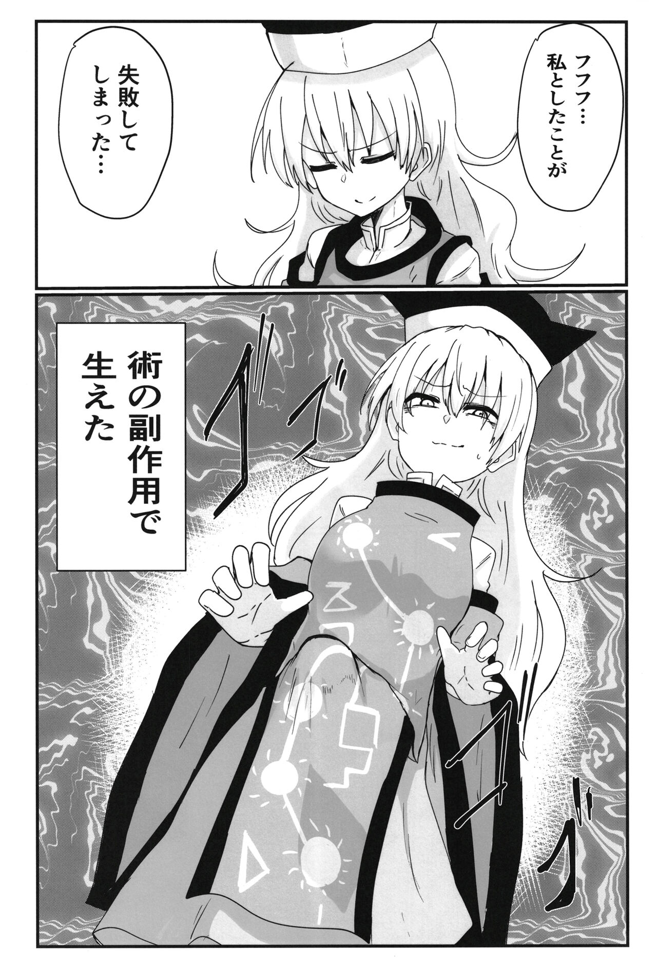 Furan-chan ga shiboritoru hon page 3 full