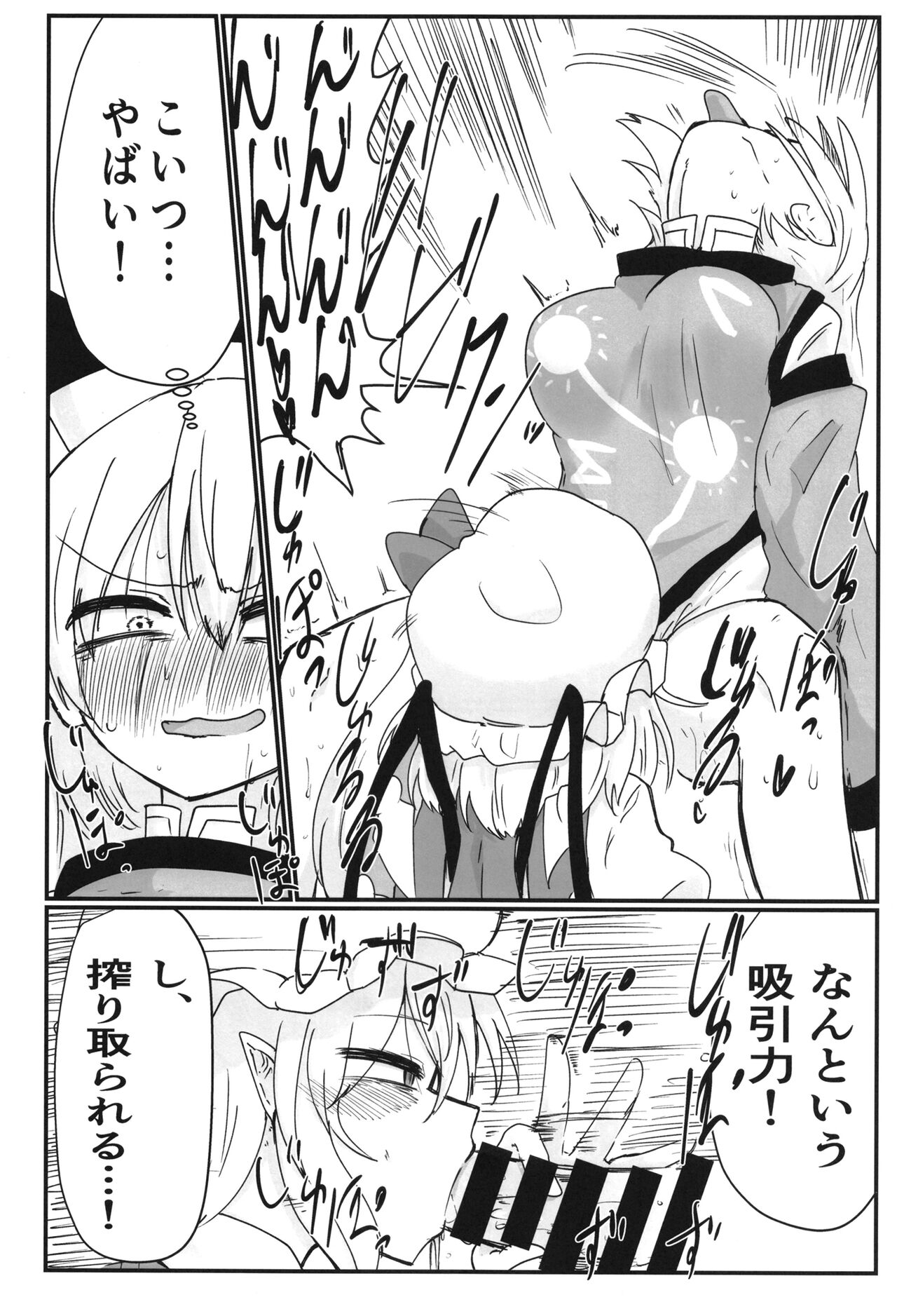 Furan-chan ga shiboritoru hon page 6 full