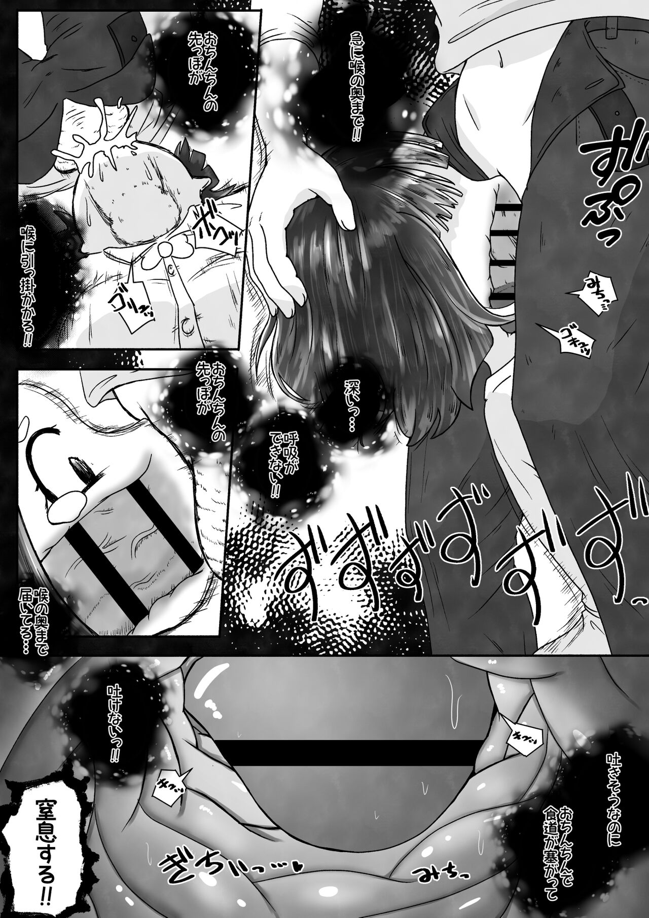 A story about using a girl who lives next door as a toilet because the toilet in the apartment is broken. page 10 full