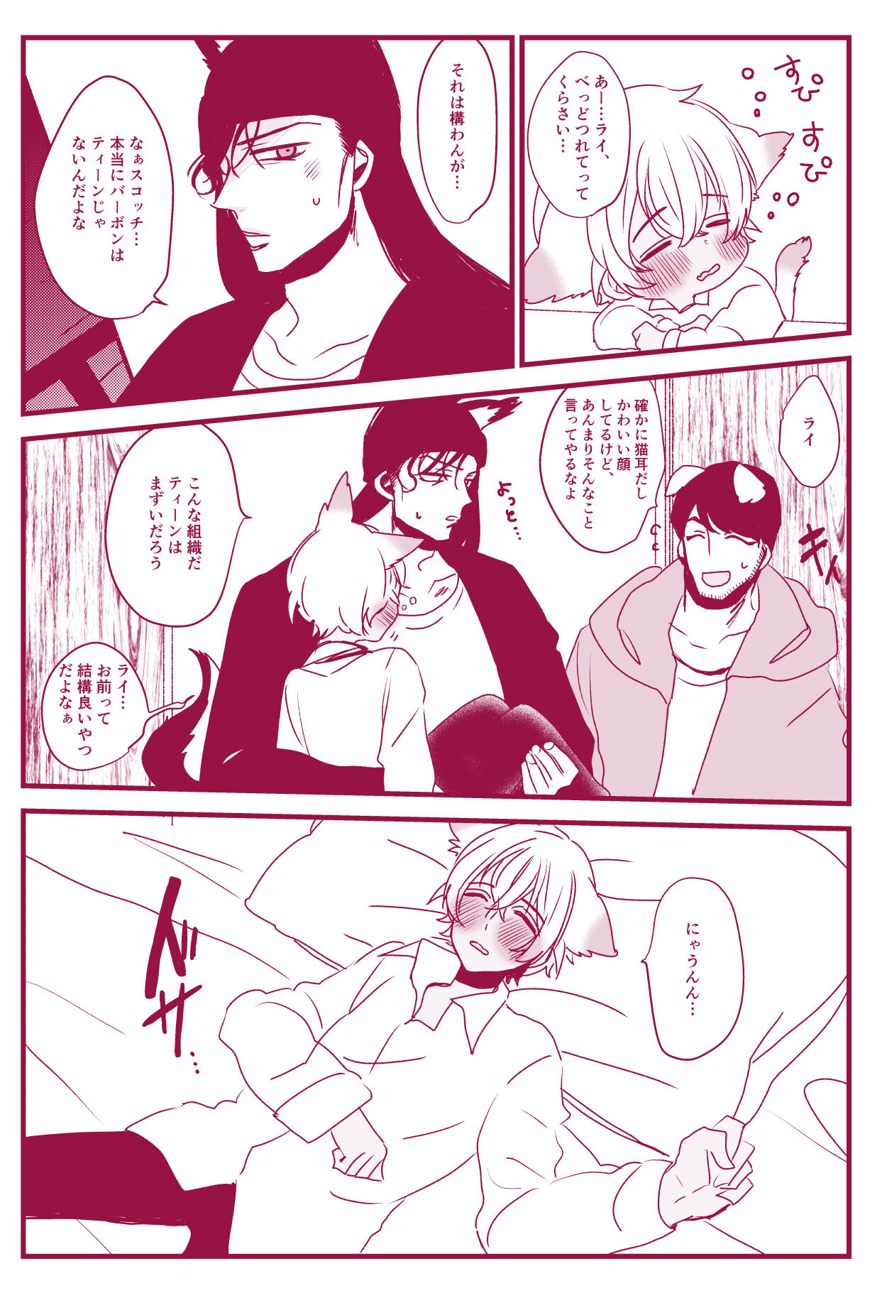 Hatsujouki Nanka Kowaku Nai page 9 full