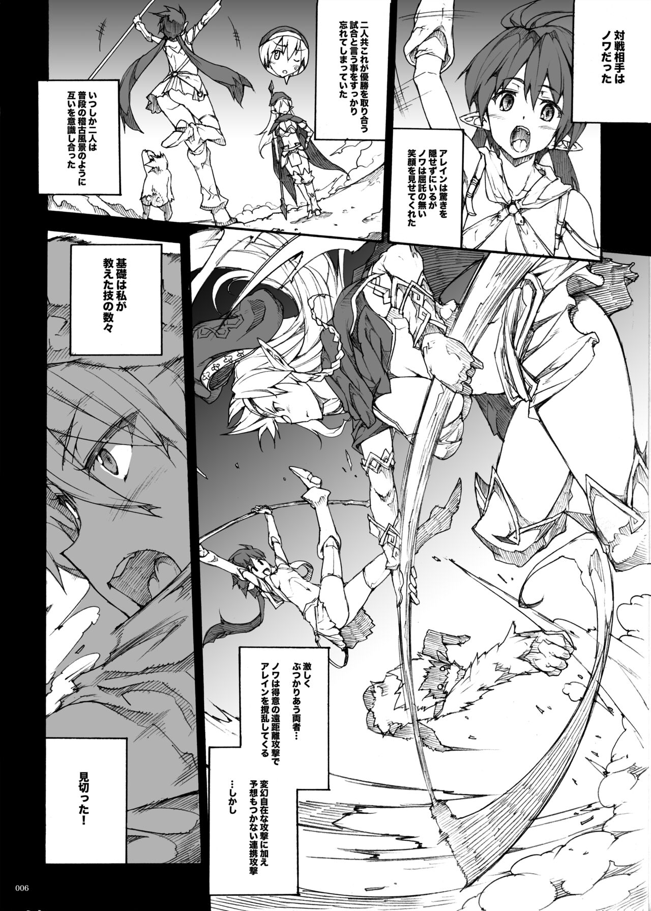 QUEEN'S SLAVE Dosukebe Elf Kyoukan no Inbai Choukyou page 7 full