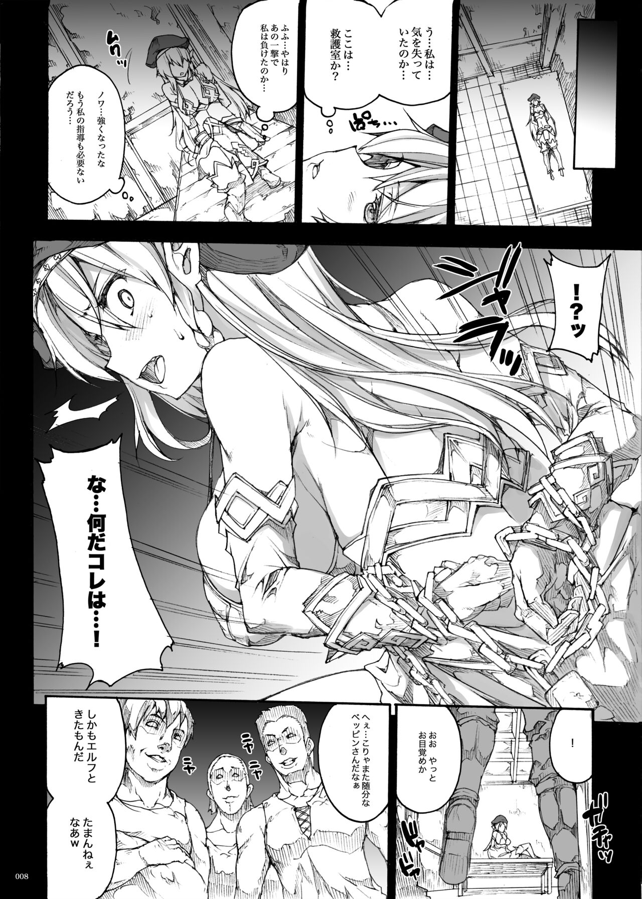 QUEEN'S SLAVE Dosukebe Elf Kyoukan no Inbai Choukyou page 9 full
