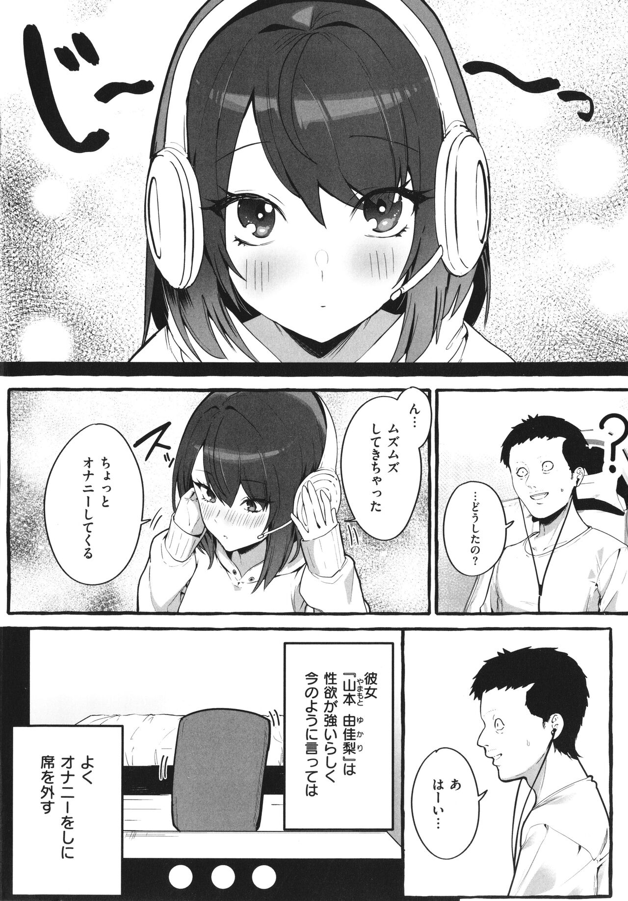 #Junai Kanojo page 7 full