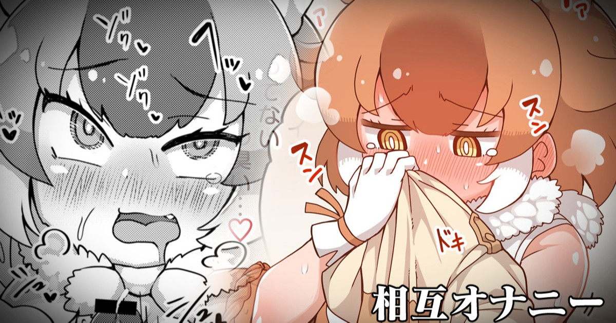 Dhole to Mise Aikko Onanie page 1 full