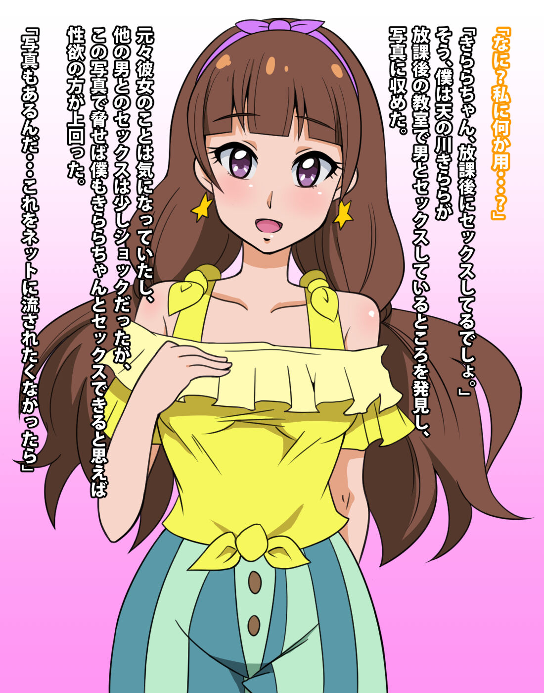 Go! Princess NukiCure page 2 full