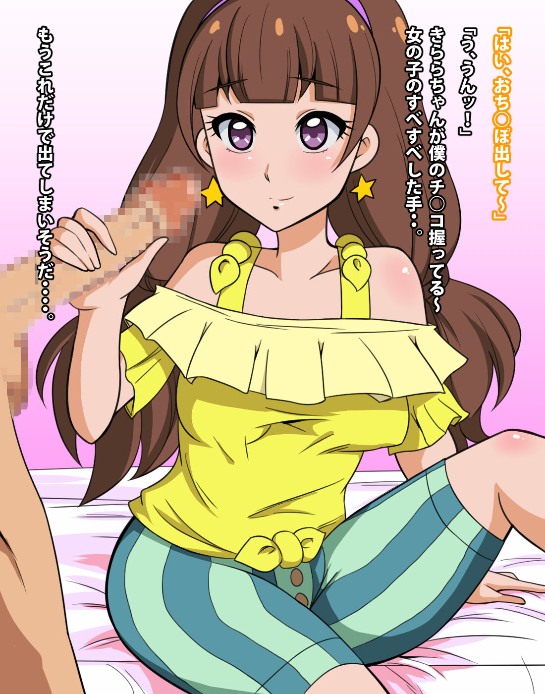 Go! Princess NukiCure page 6 full