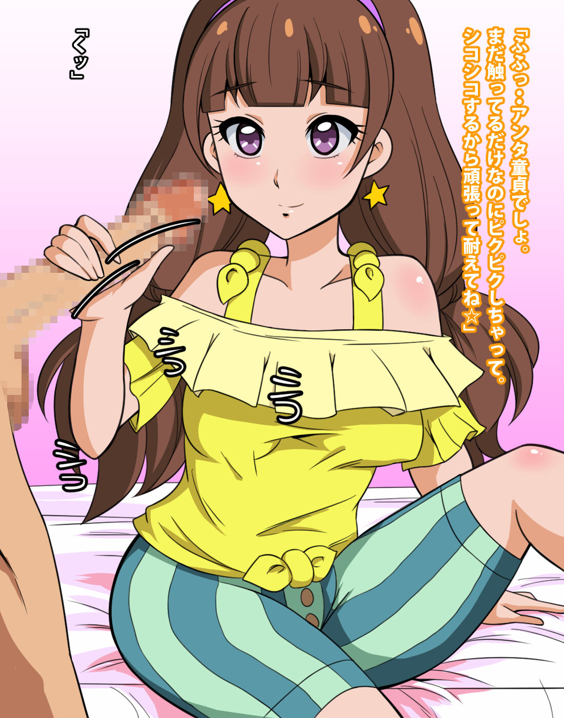 Go! Princess NukiCure page 7 full