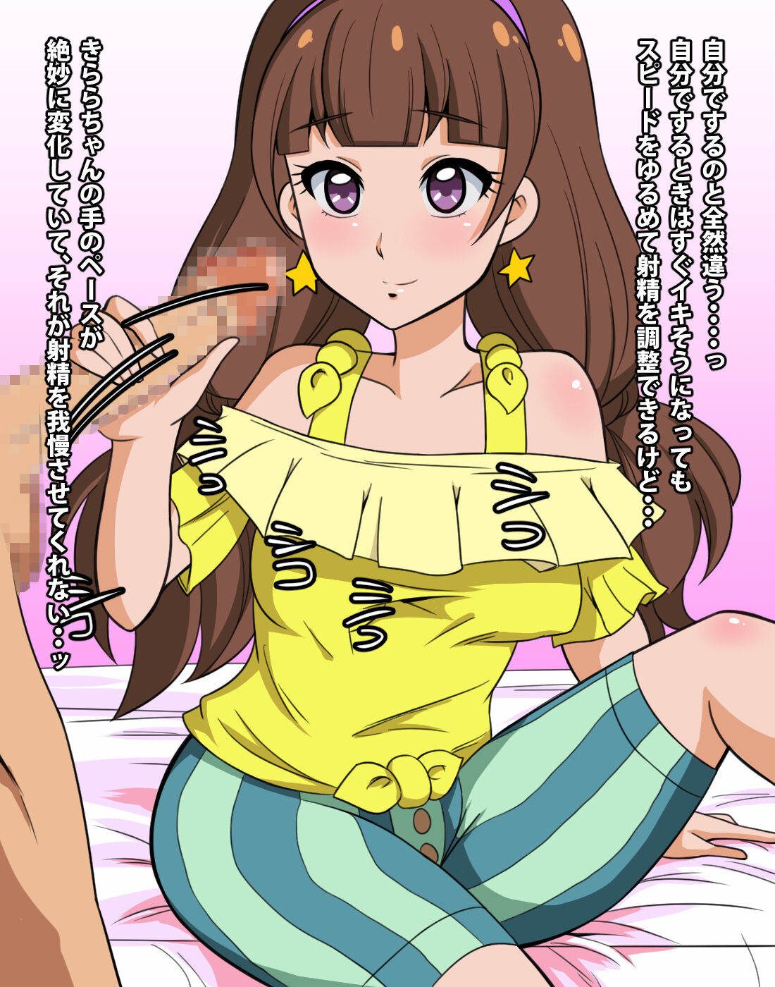 Go! Princess NukiCure page 8 full