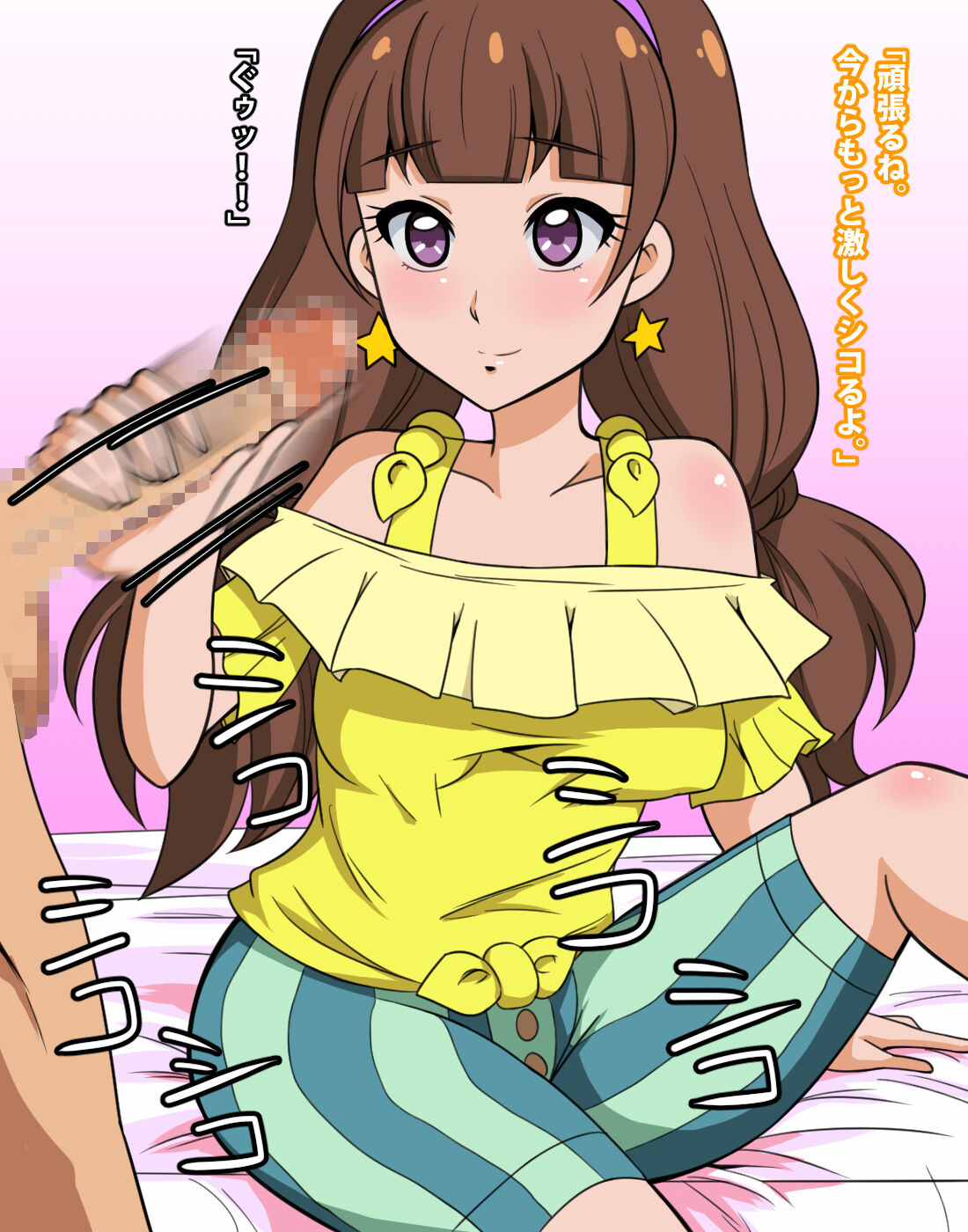 Go! Princess NukiCure page 9 full