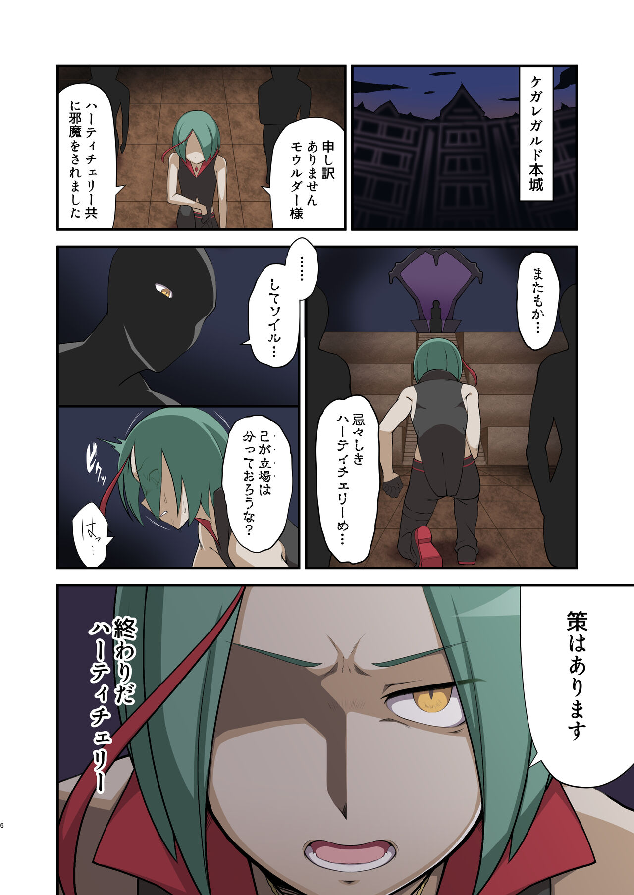 Madoro Shinki Maddy Cherry ~Aru Akuochi Mahou Shoujo no Seitan~ page 6 full