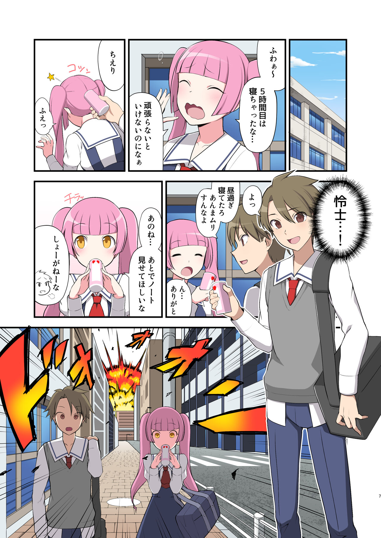 Madoro Shinki Maddy Cherry ~Aru Akuochi Mahou Shoujo no Seitan~ page 7 full