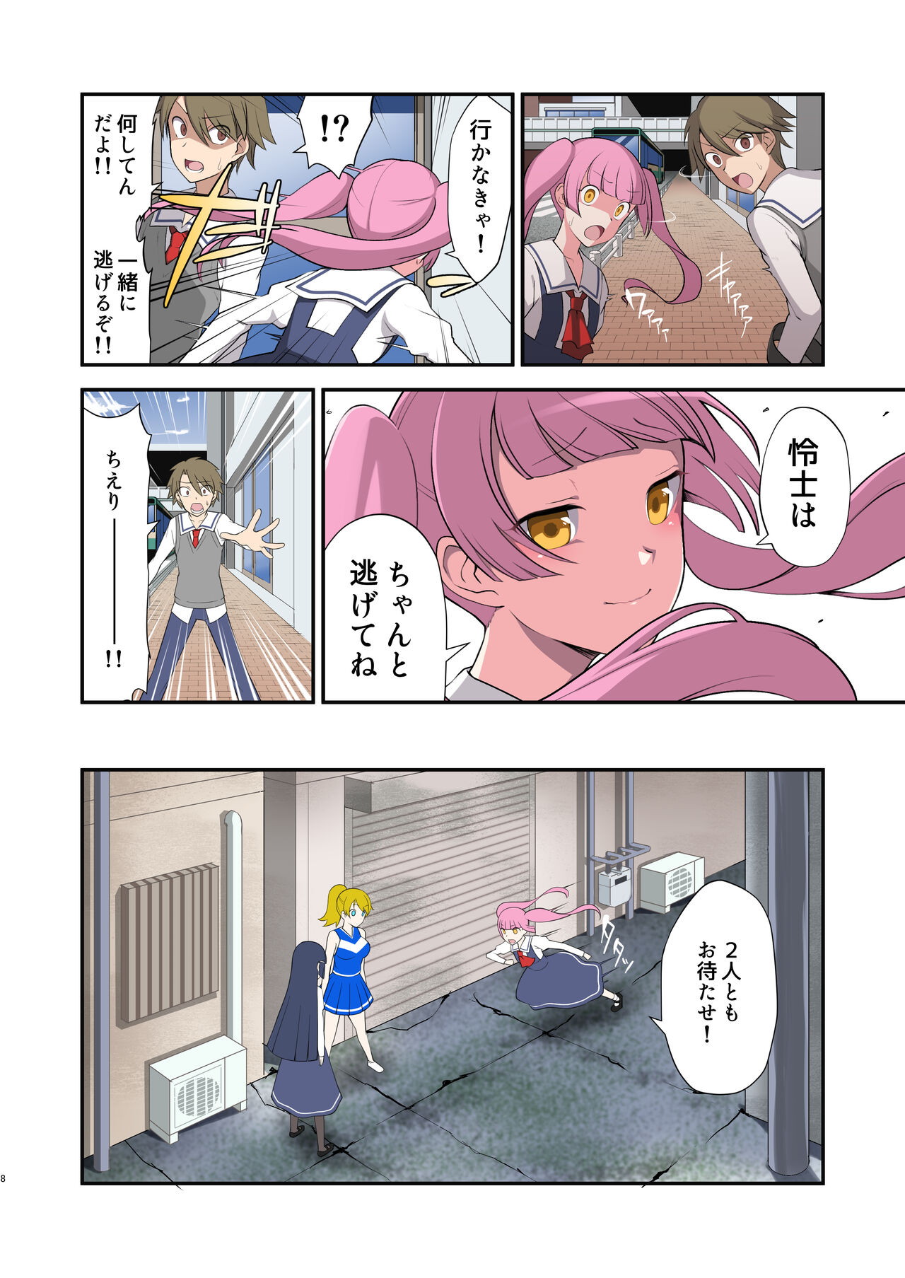 Madoro Shinki Maddy Cherry ~Aru Akuochi Mahou Shoujo no Seitan~ page 8 full