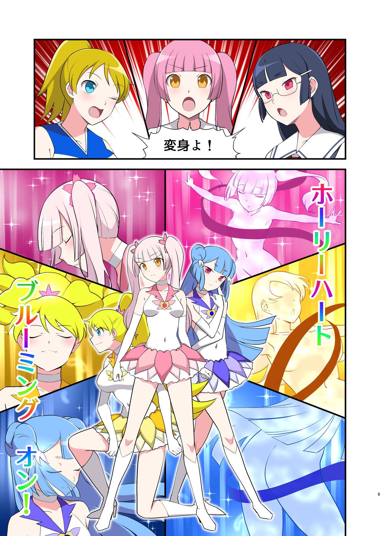 Madoro Shinki Maddy Cherry ~Aru Akuochi Mahou Shoujo no Seitan~ page 9 full