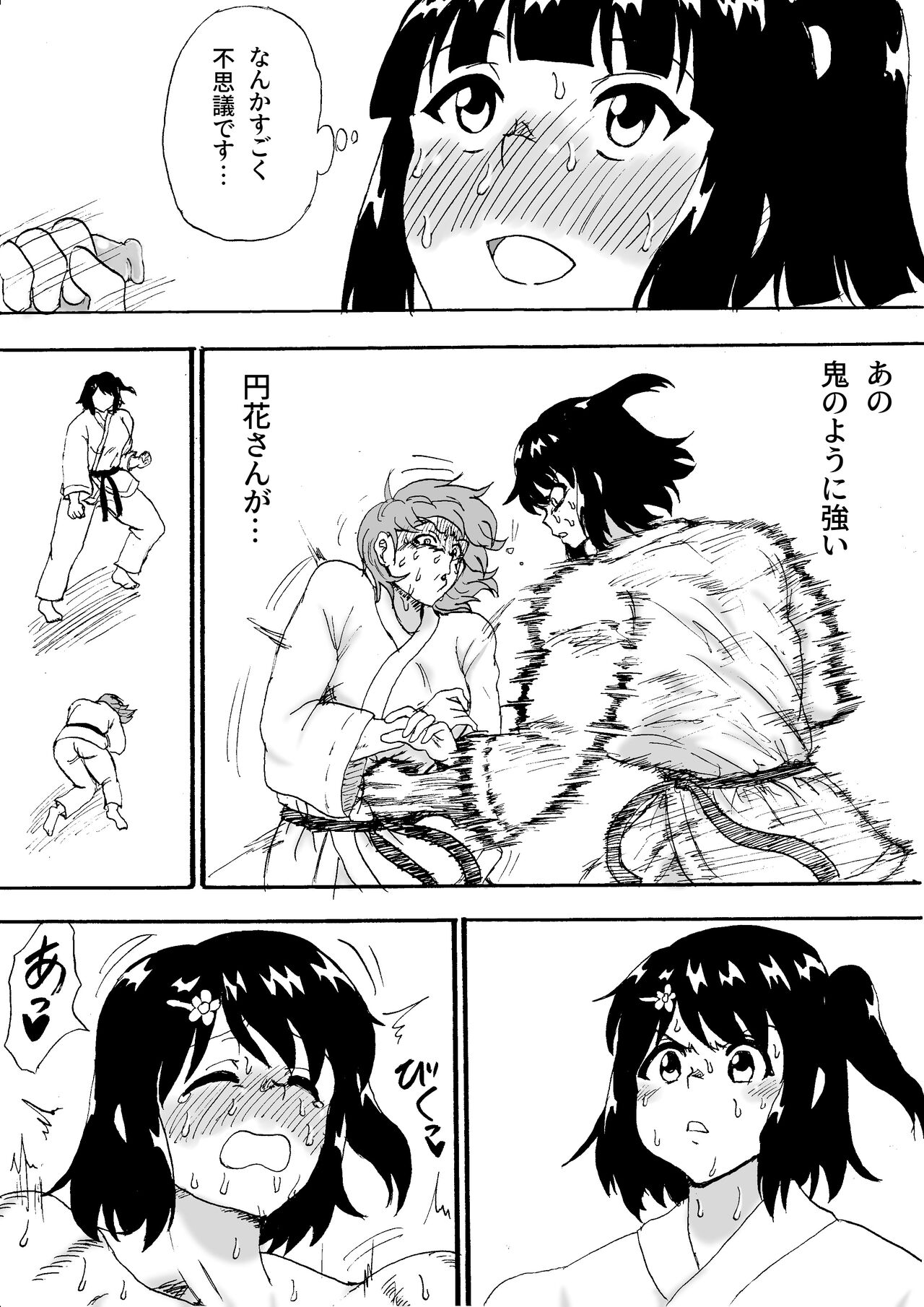 Karateka Futanari Futari ga Zenra de Renshuu shita Tokoro... page 10 full