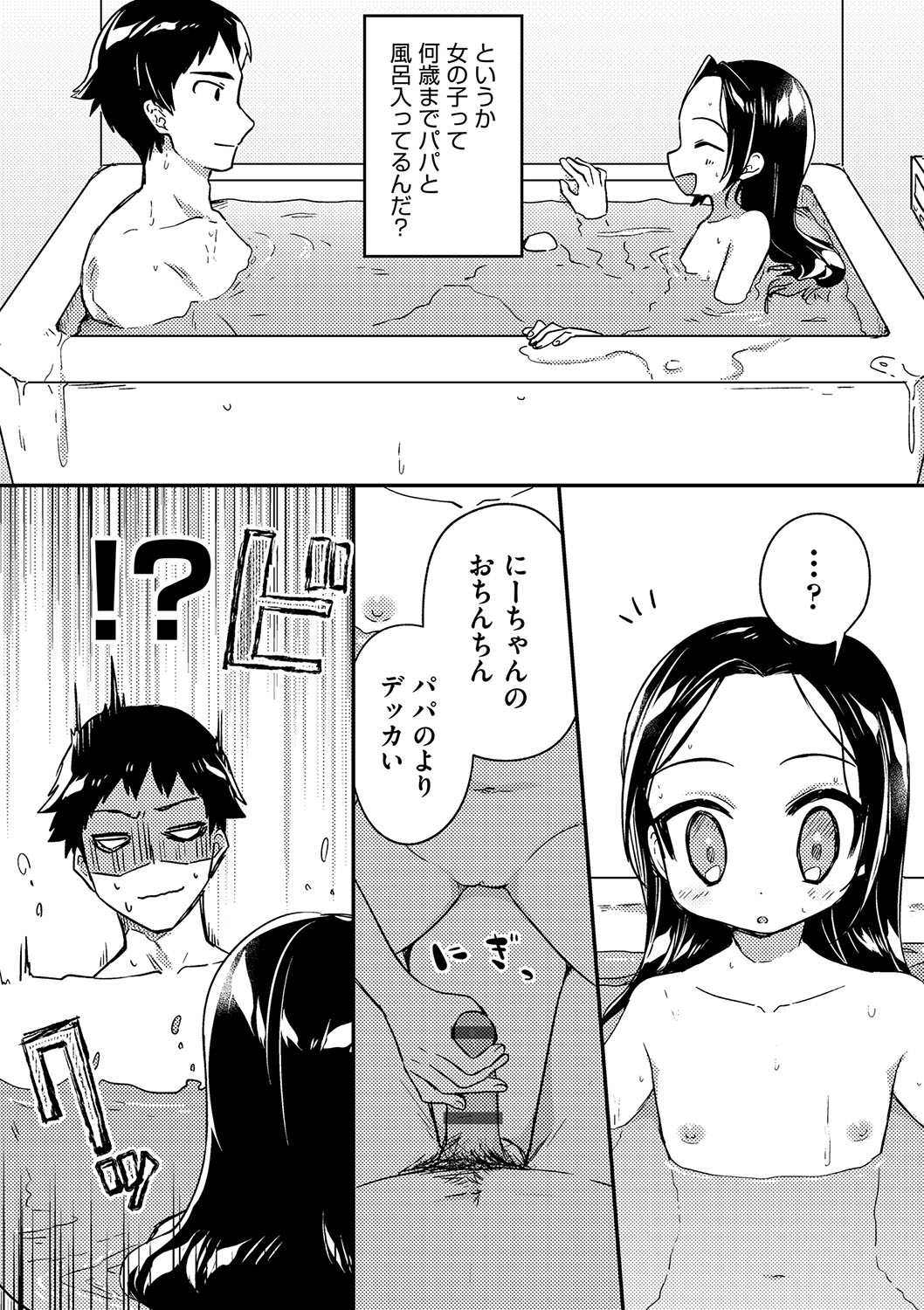 Shoujo Kumikyoku 24 page 4 full