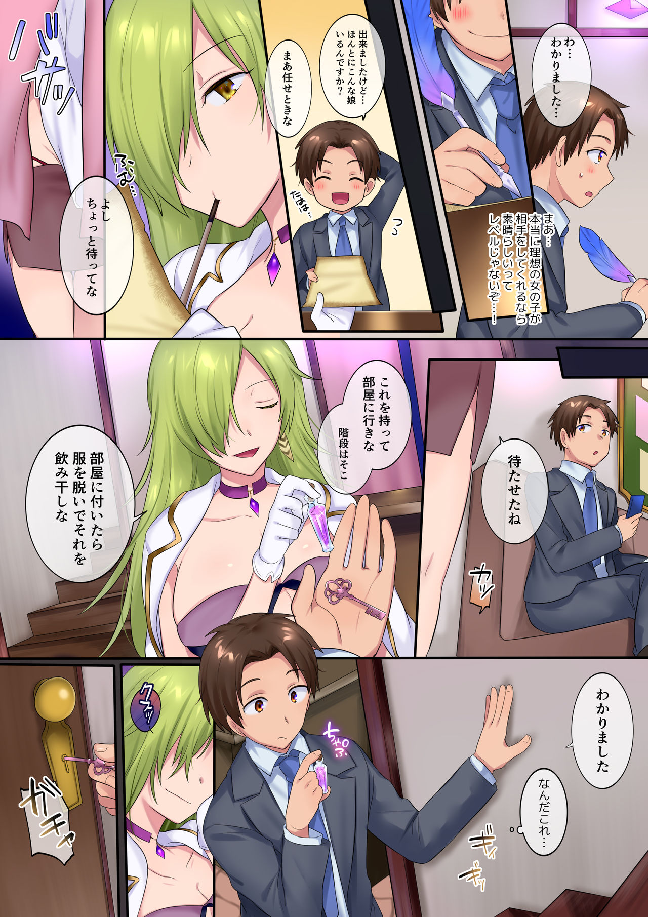 TS Soap page 5 full