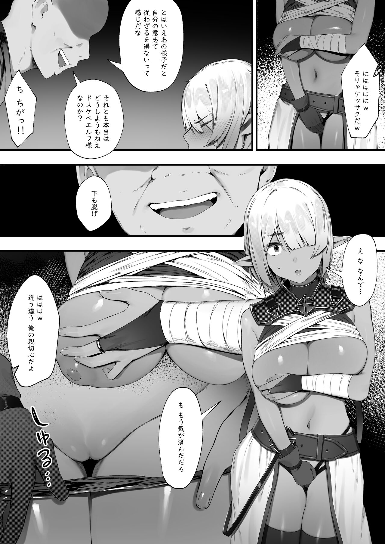 Dark Elf-san to Noroi no Soubi 2 page 6 full