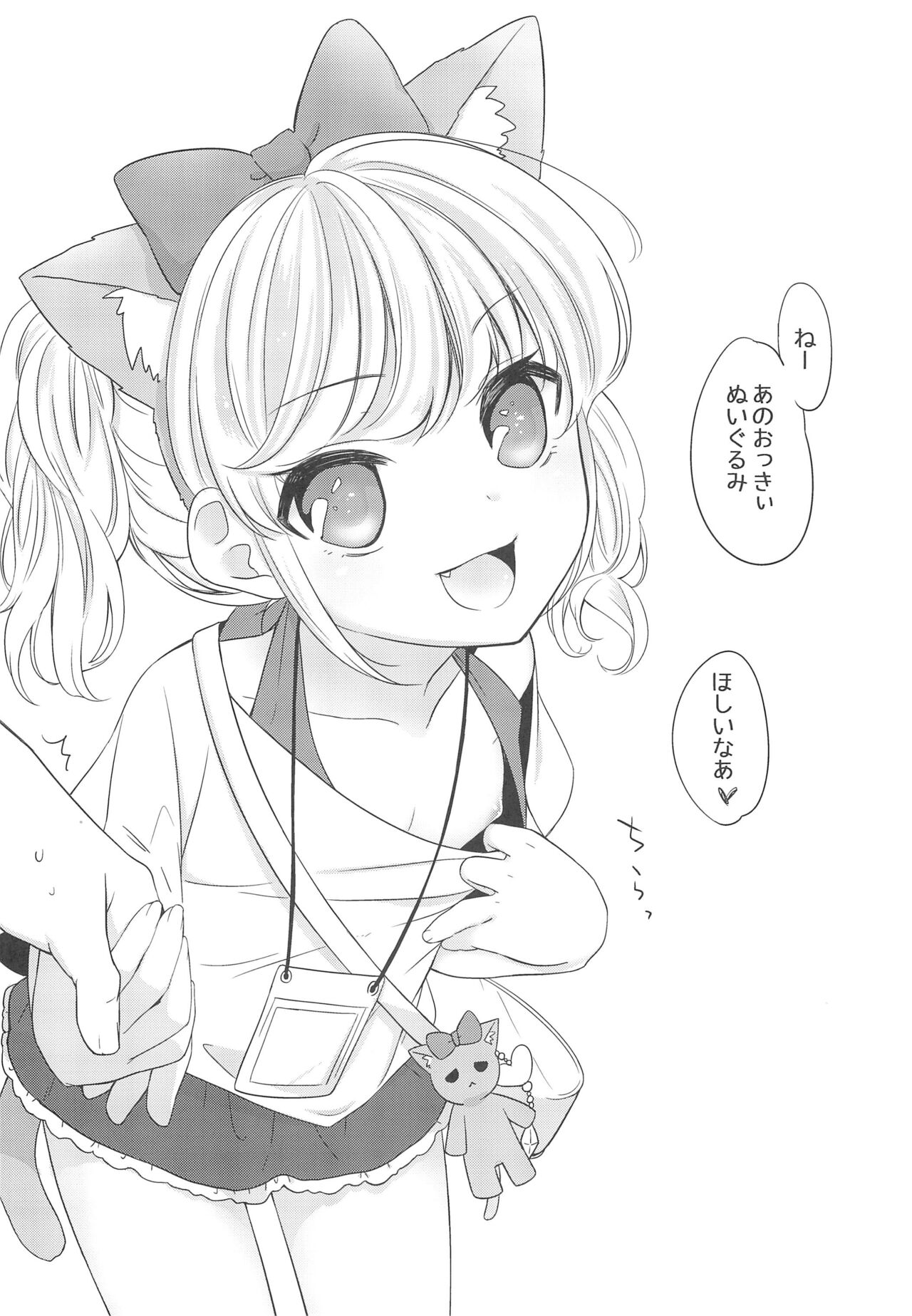 Tama Shibori Sanbon-me page 6 full