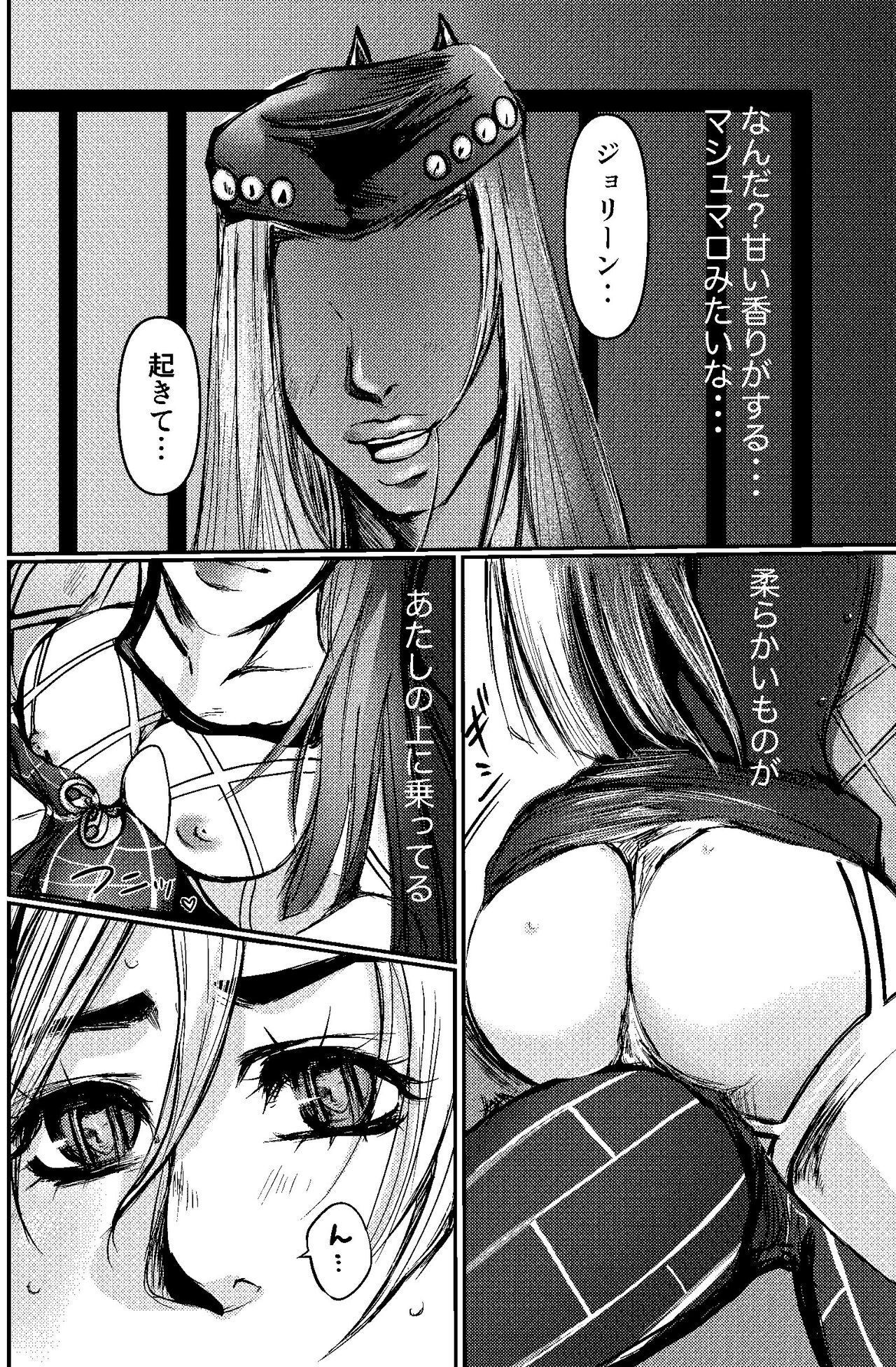 blue berry nights page 2 full