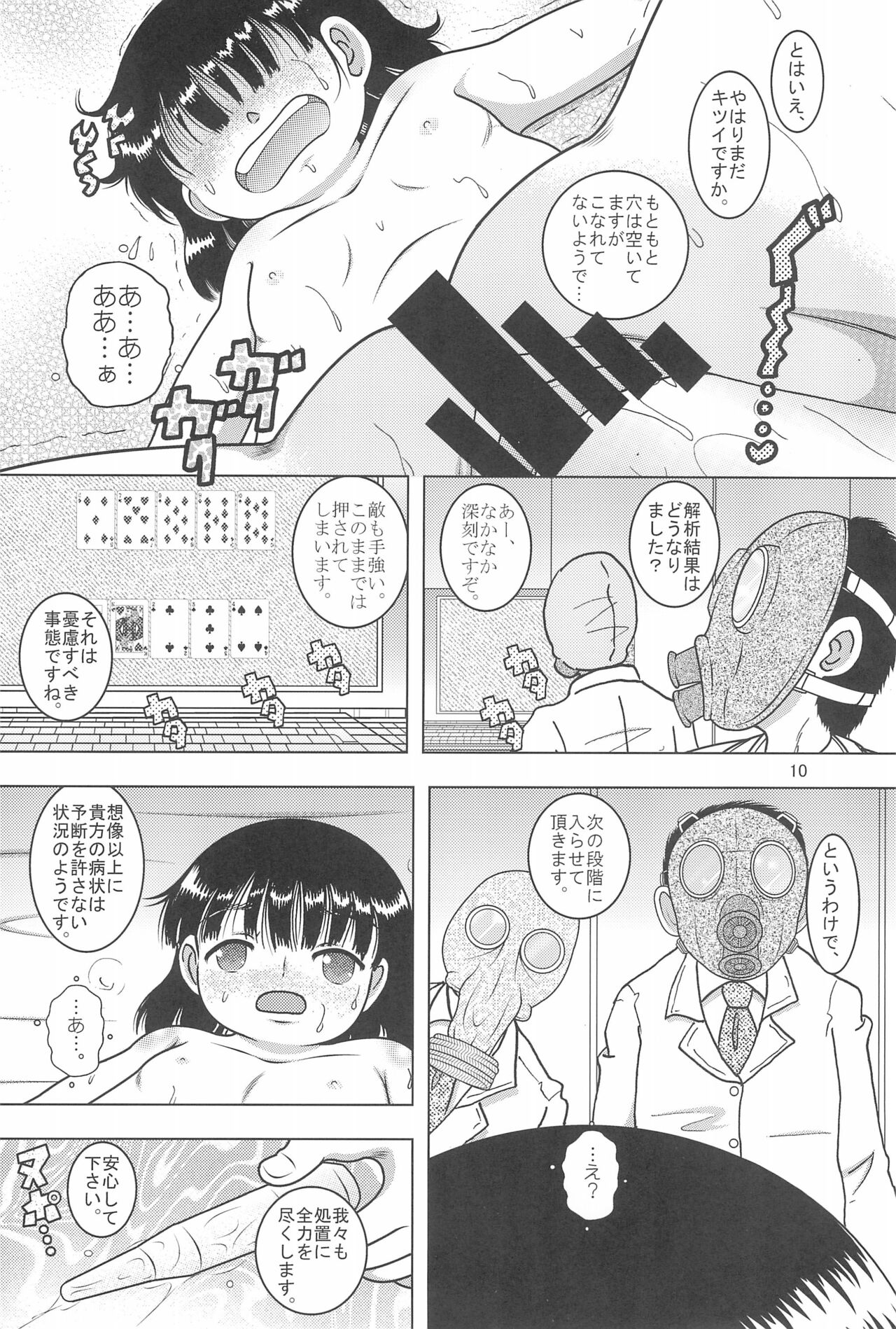 Konsui Mokan page 10 full