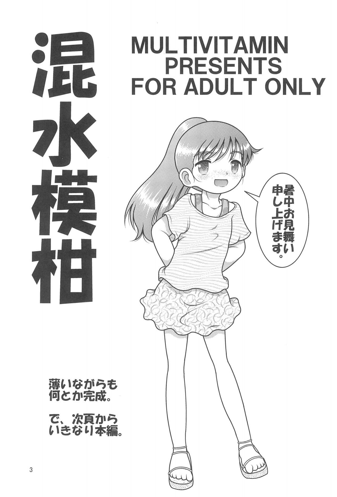 Konsui Mokan page 3 full