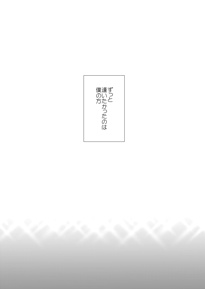 Hitoribocchi no Kimi to page 2 full