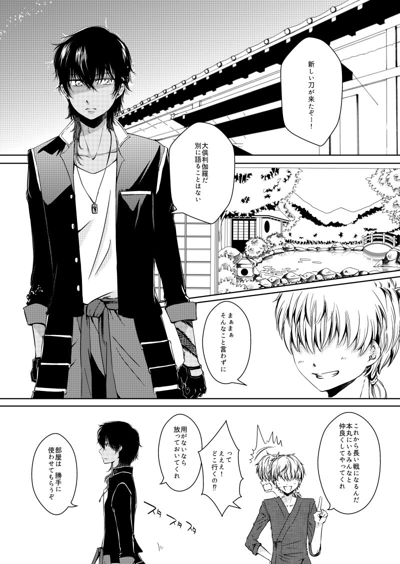 Hitoribocchi no Kimi to page 4 full