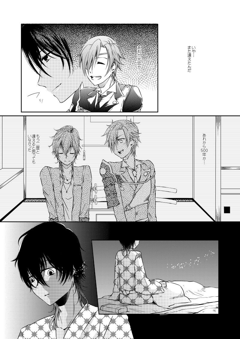 Hitoribocchi no Kimi to page 9 full