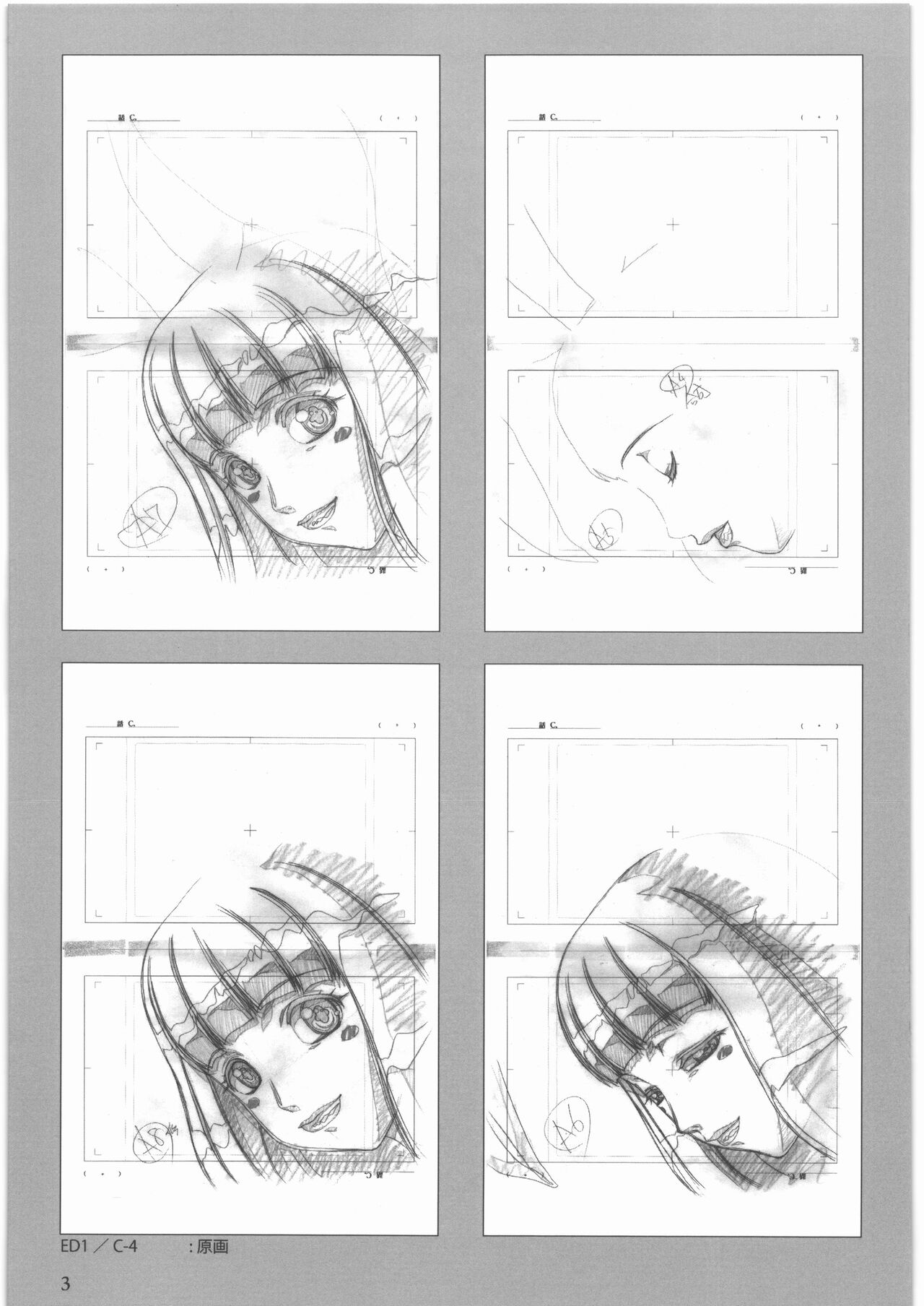 Queen's Blade Gyokuza o Tsugumono Ending Gengashuu page 4 full