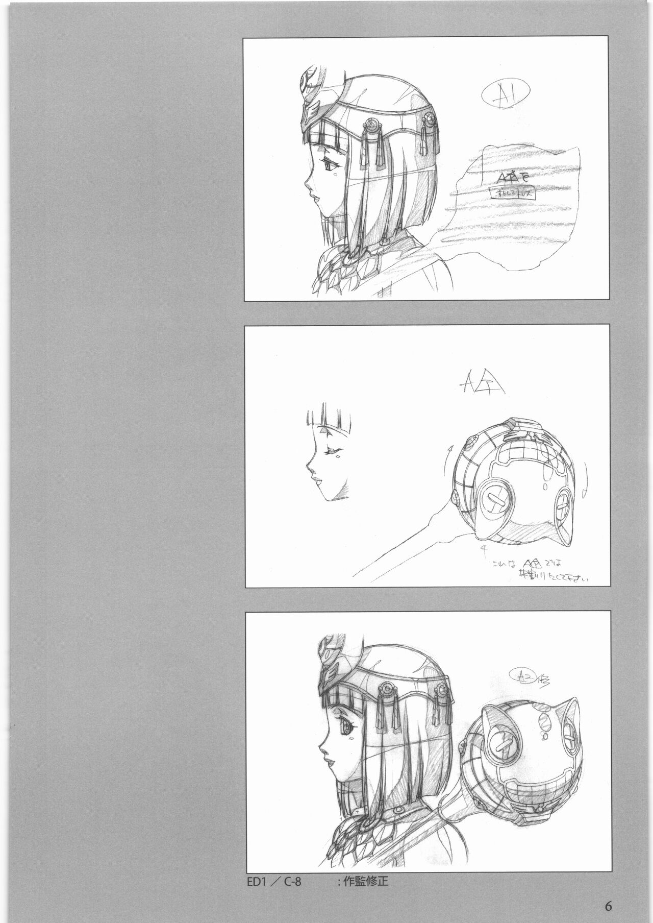 Queen's Blade Gyokuza o Tsugumono Ending Gengashuu page 7 full