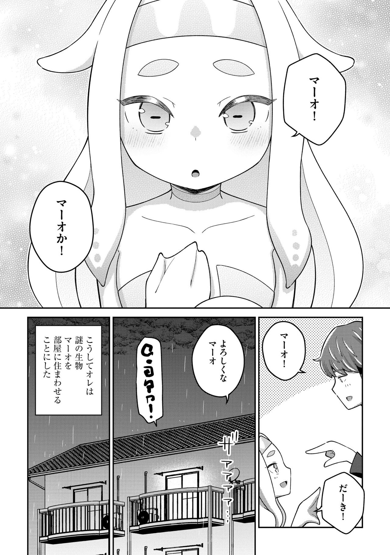 Jingai musume mesu ochi choukyou page 10 full